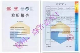 车迪防冻液顺利通过国家抽检！