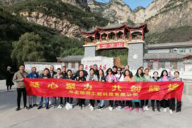 迎中秋庆国庆-开展 “凝心聚力，共创辉煌”活动