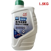 车迪航空全有机冷却液1.5KG/4KG