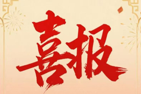 喜报 河北铂润再添重磅合作伙伴—成功签